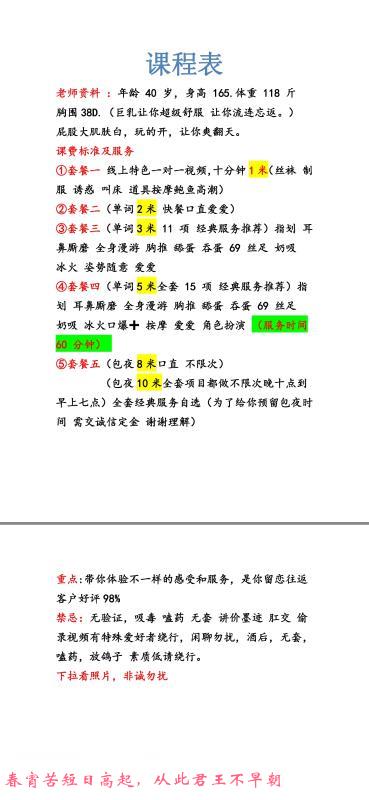 沈阳北站熟女 第4张