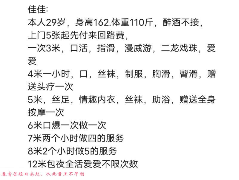 烟台轻熟女天花板 第3张