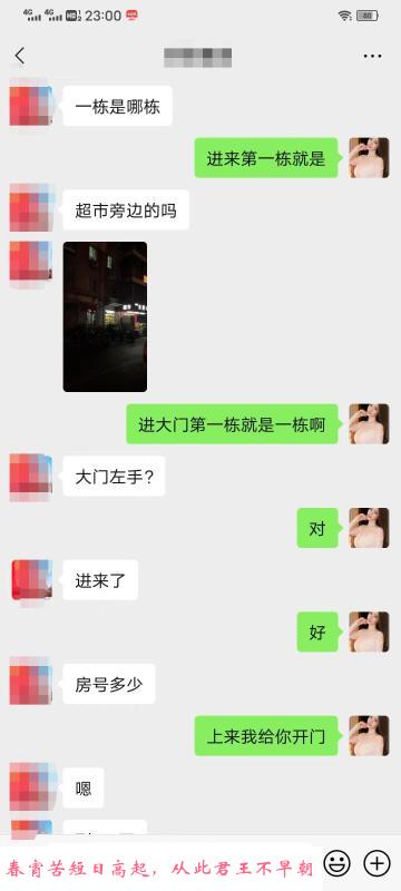 徐东服务型少妇 第3张