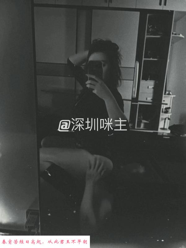 深圳咪主 第1张