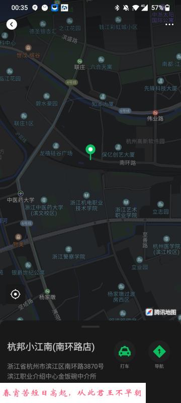 滨江南环路饼干爽记 第4张