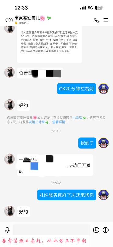 南京秦淮三山街雪儿 第2张