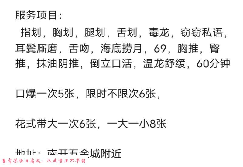 南开美腿小姐姐 第3张