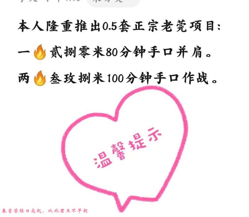 红牌楼老凤 第2张