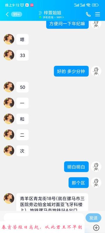 成都少妇 第1张