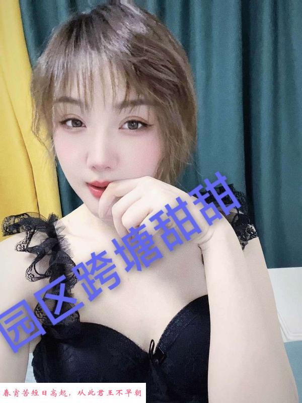 园区甜小姐 第3张
