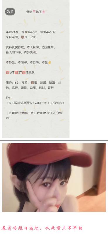普陀大胸御姐 第3张