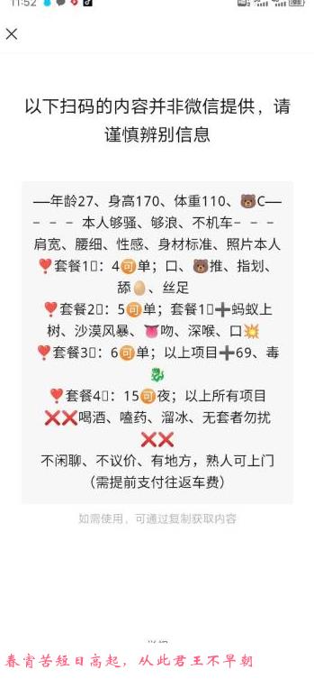 风情万种微微女神 第1张