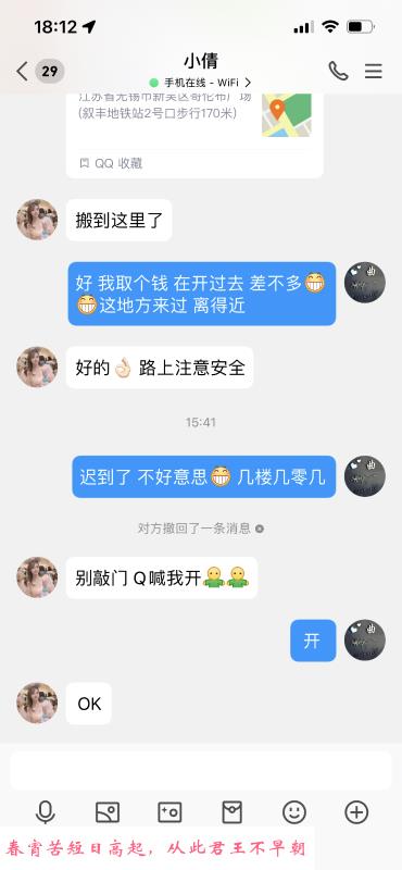 活好倩倩 第3张