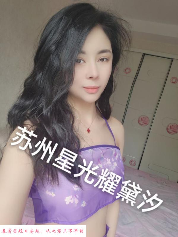 苏州小活瑜伽妹 第3张