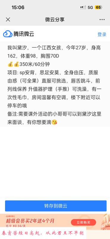 苏州小活瑜伽妹 第4张