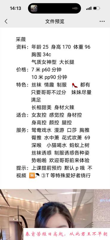 武侯区颜值采薇 第2张