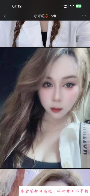 徐东小米粒 第2张