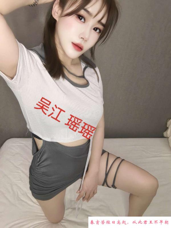 吴江泄火瑶妹 第3张