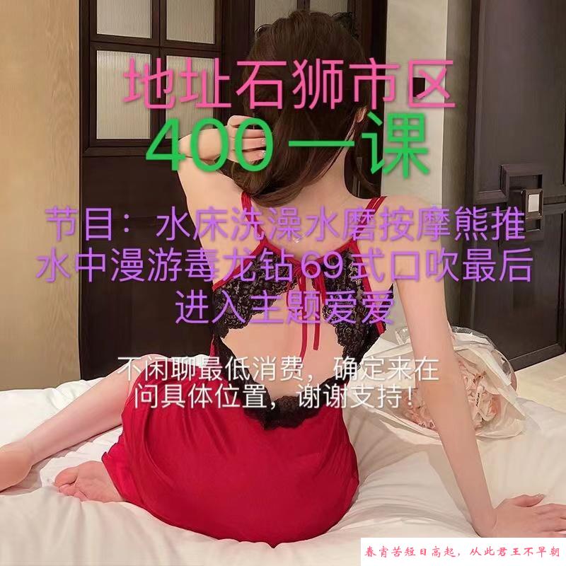 石狮水磨小姐姐 第3张