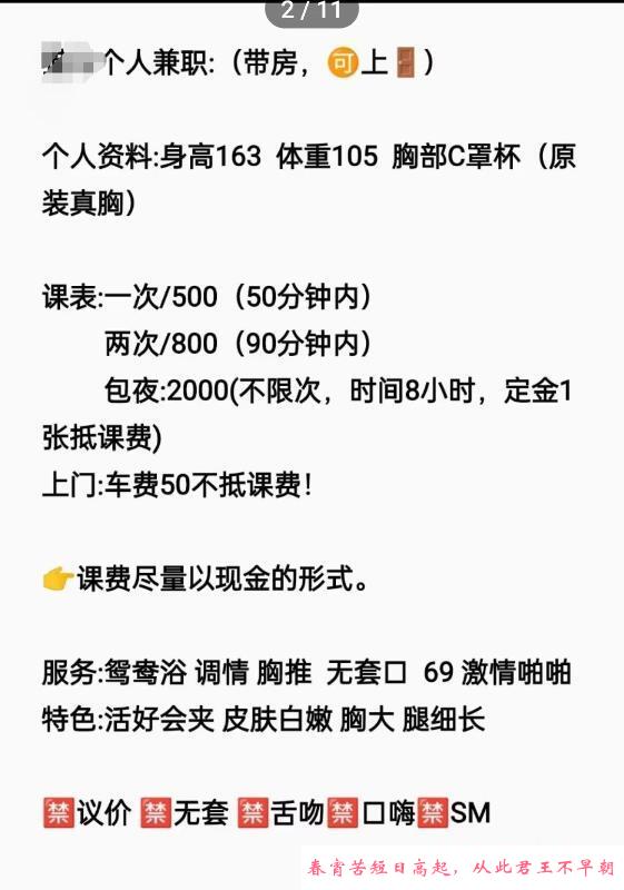 兴宁区小女人 第3张