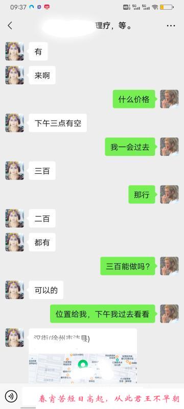 沛县性价比 第2张