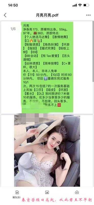 高挑女神月亮 第3张