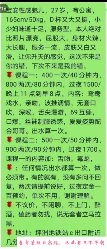 宝安坪洲骚货魅儿 第3张