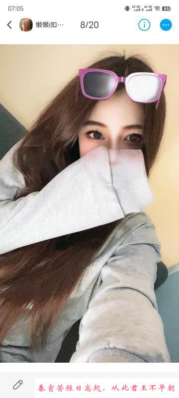 广州懒懒 第2张