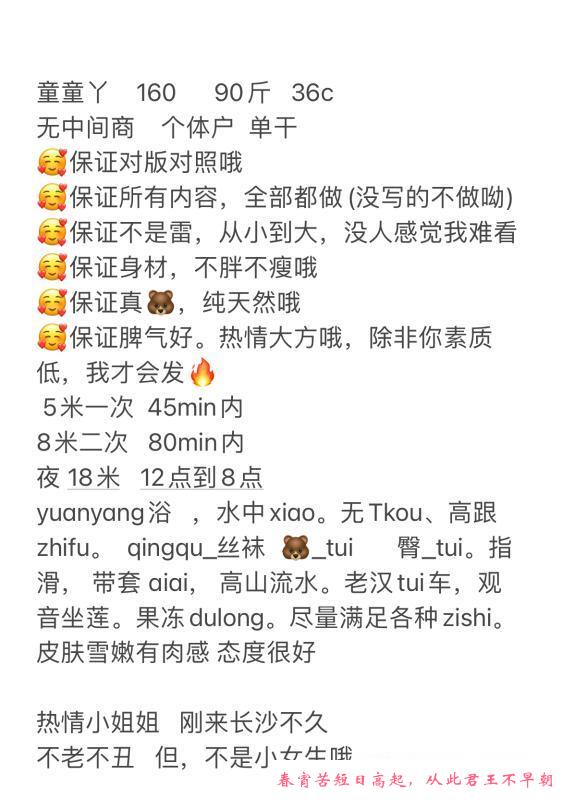 天心大胸美腿御姐 第4张