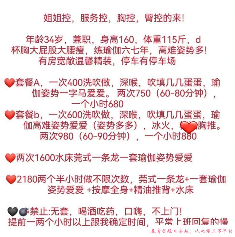 东莞大朗瑜伽熟女 第1张