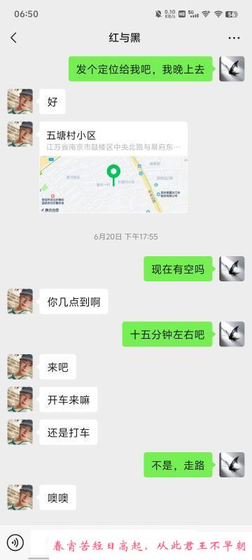 五塘广场小骚货 第1张