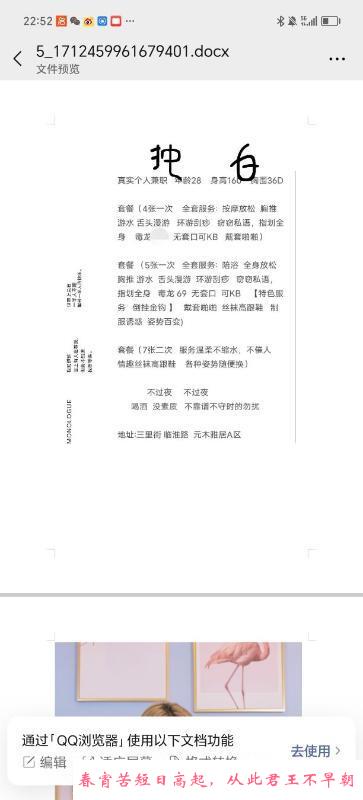 瑶海大嫂 第3张