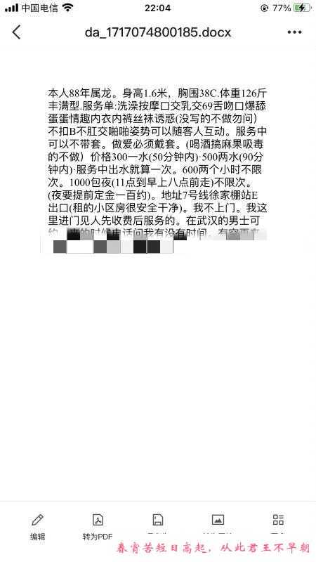 徐家棚少妇 第2张