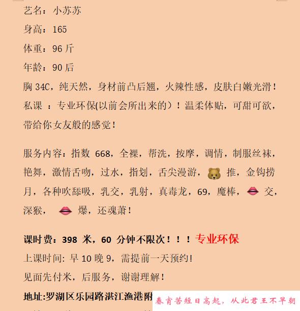 女神环保不限次 第3张