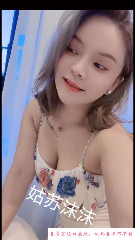 姑苏诱惑御姐 第1张
