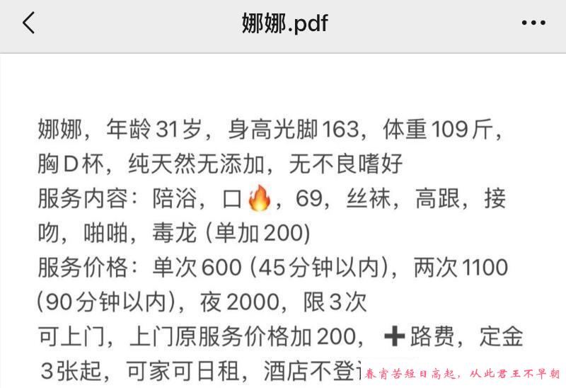 草房大胸娜娜 第3张