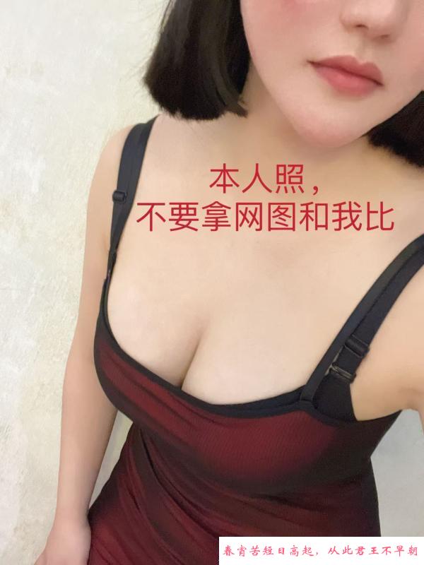 南阳大胸老师梅梅 第1张