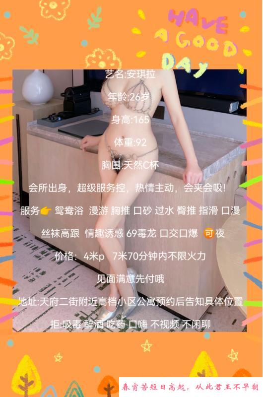 风骚服务安琪拉 第4张