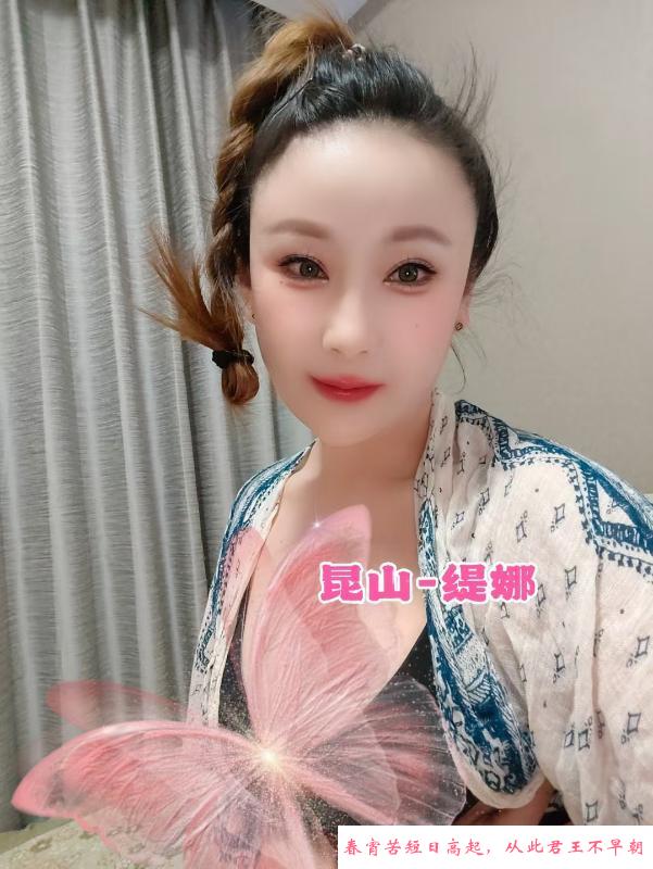 昆山小少妇 第1张