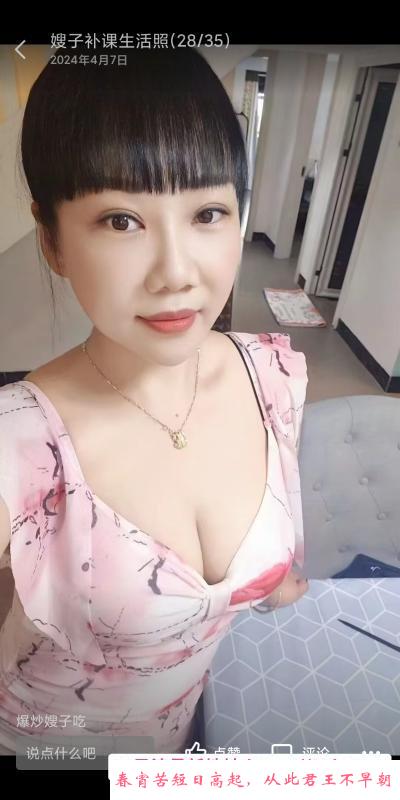 性感风骚沪上阿姨 第1张