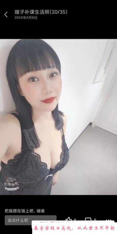 性感风骚沪上阿姨 第2张