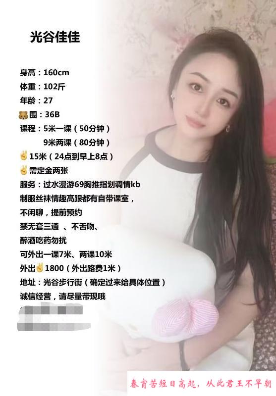 少妇骚B大长腿 第4张