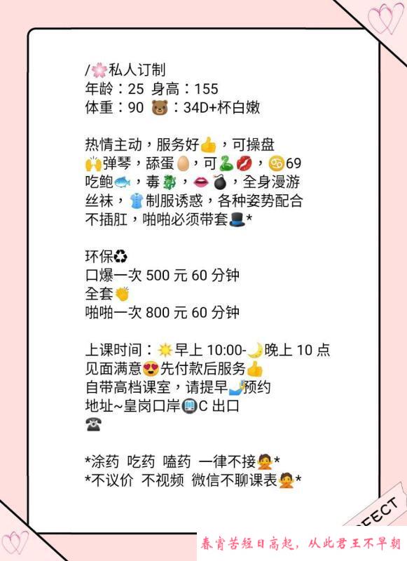 福田沐欣 第4张