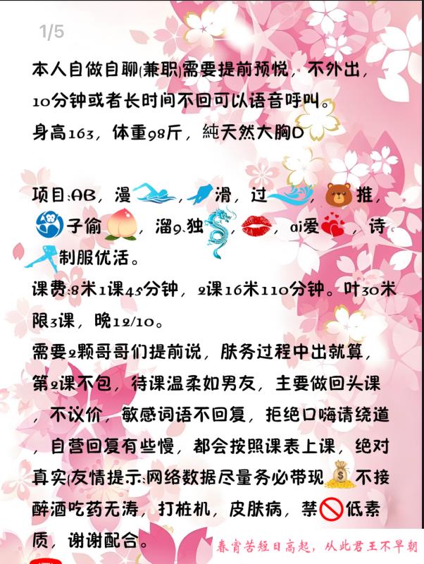 性感依诺服务超好 第4张