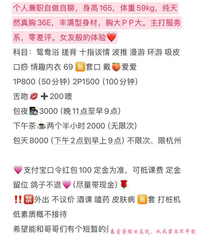 拱墅服务系月儿 第2张
