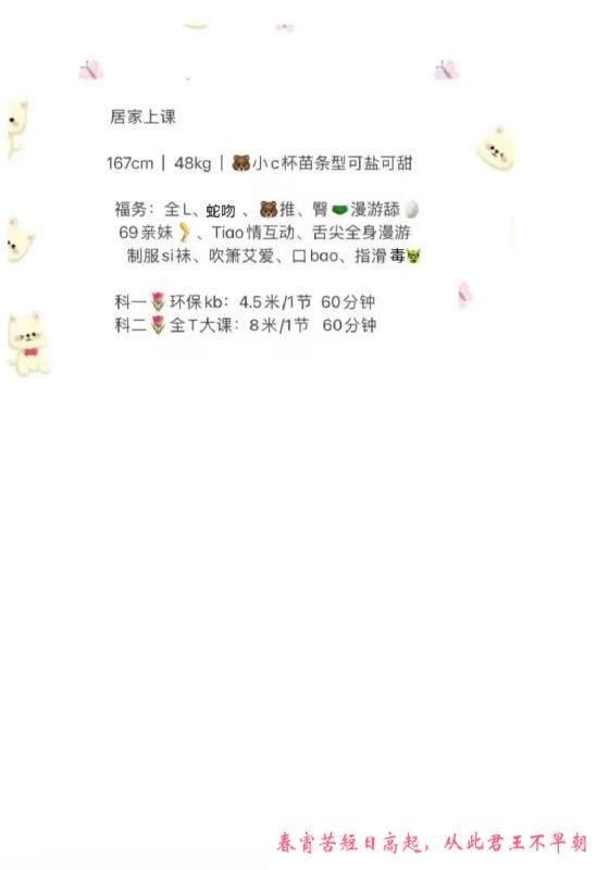 罗湖猫儿姐 第2张