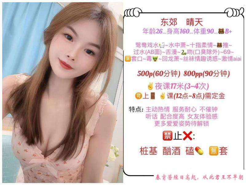 东门晴天小可爱 第1张