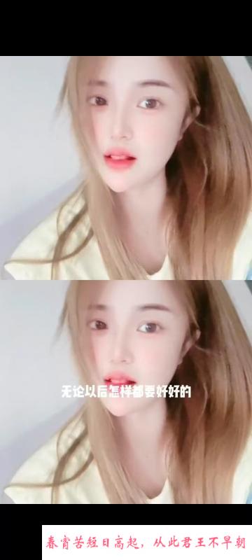 销魂小迷妹 第3张