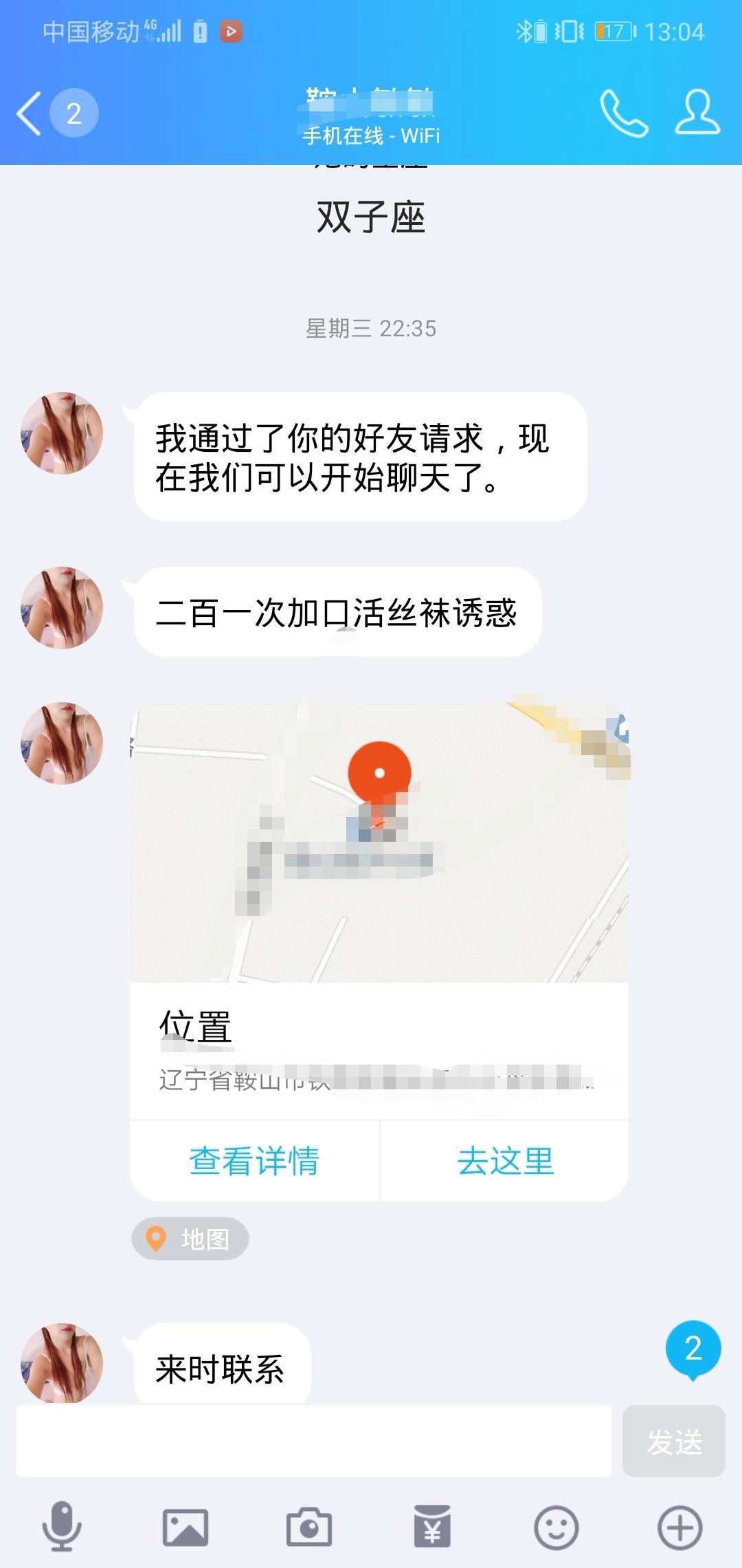 5月寻欢 第2张