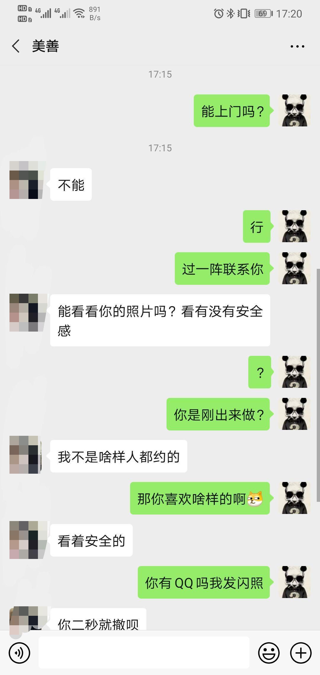 风骚熟女泻火 第6张