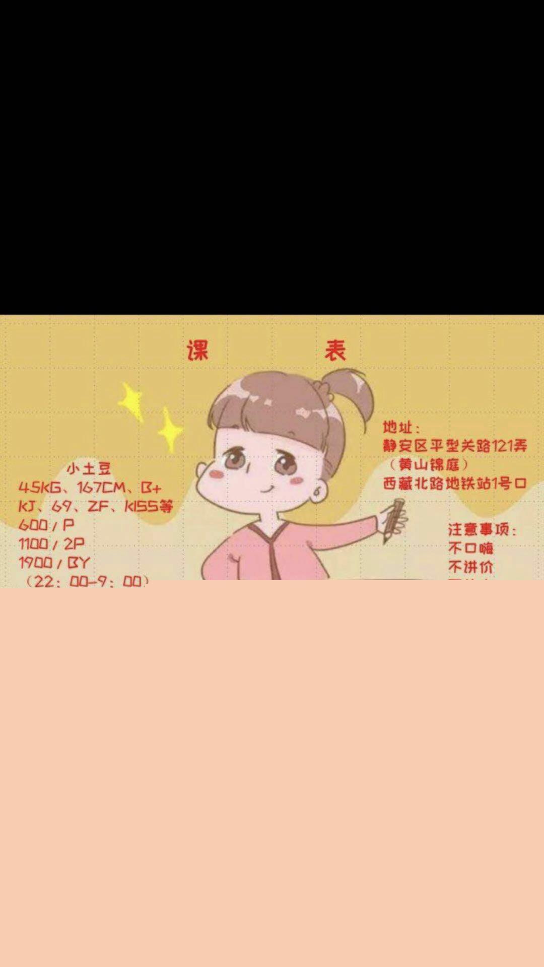 静安土豆 第3张