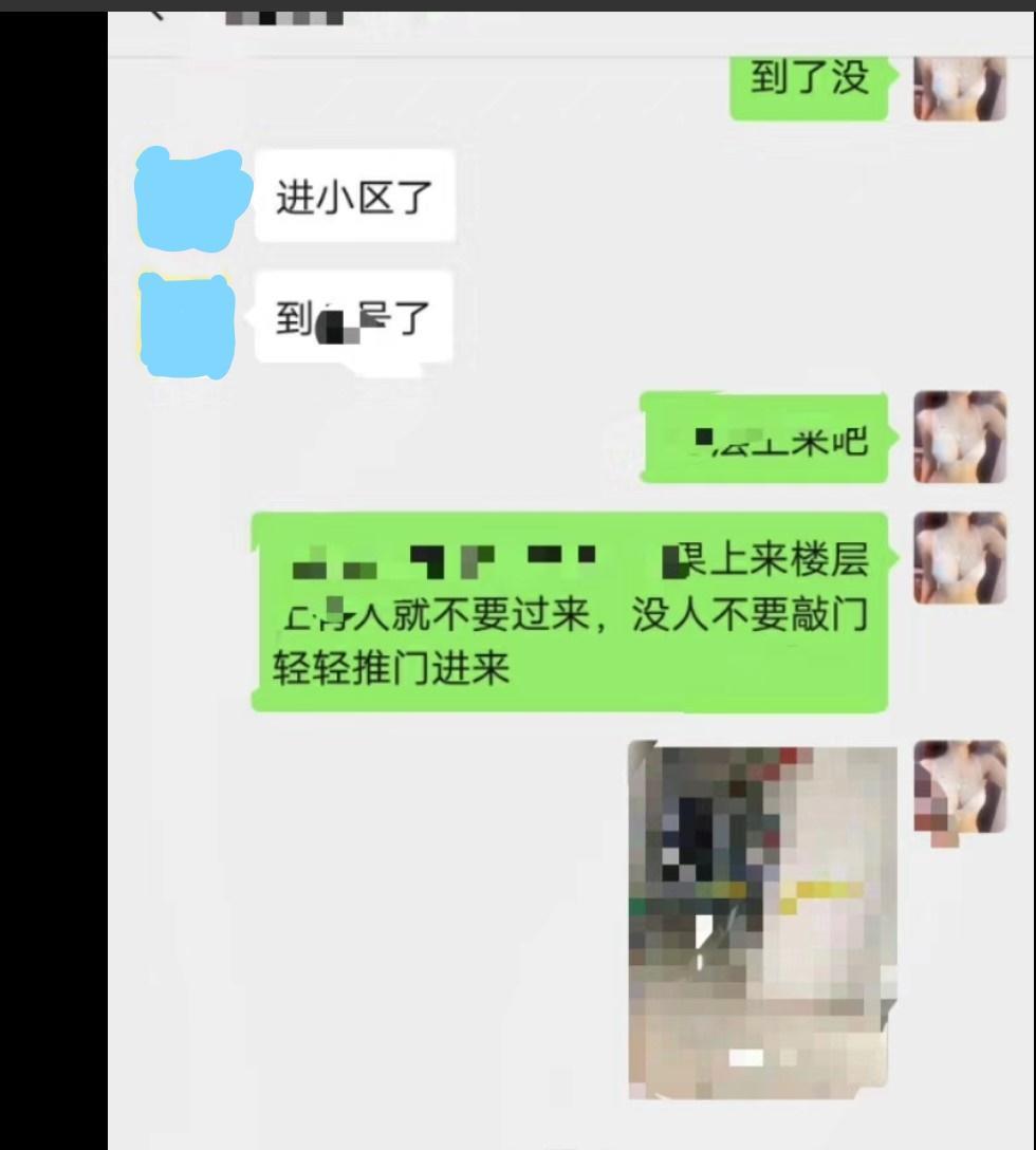 身材面容爆好、服务也好的大胸妹 第4张