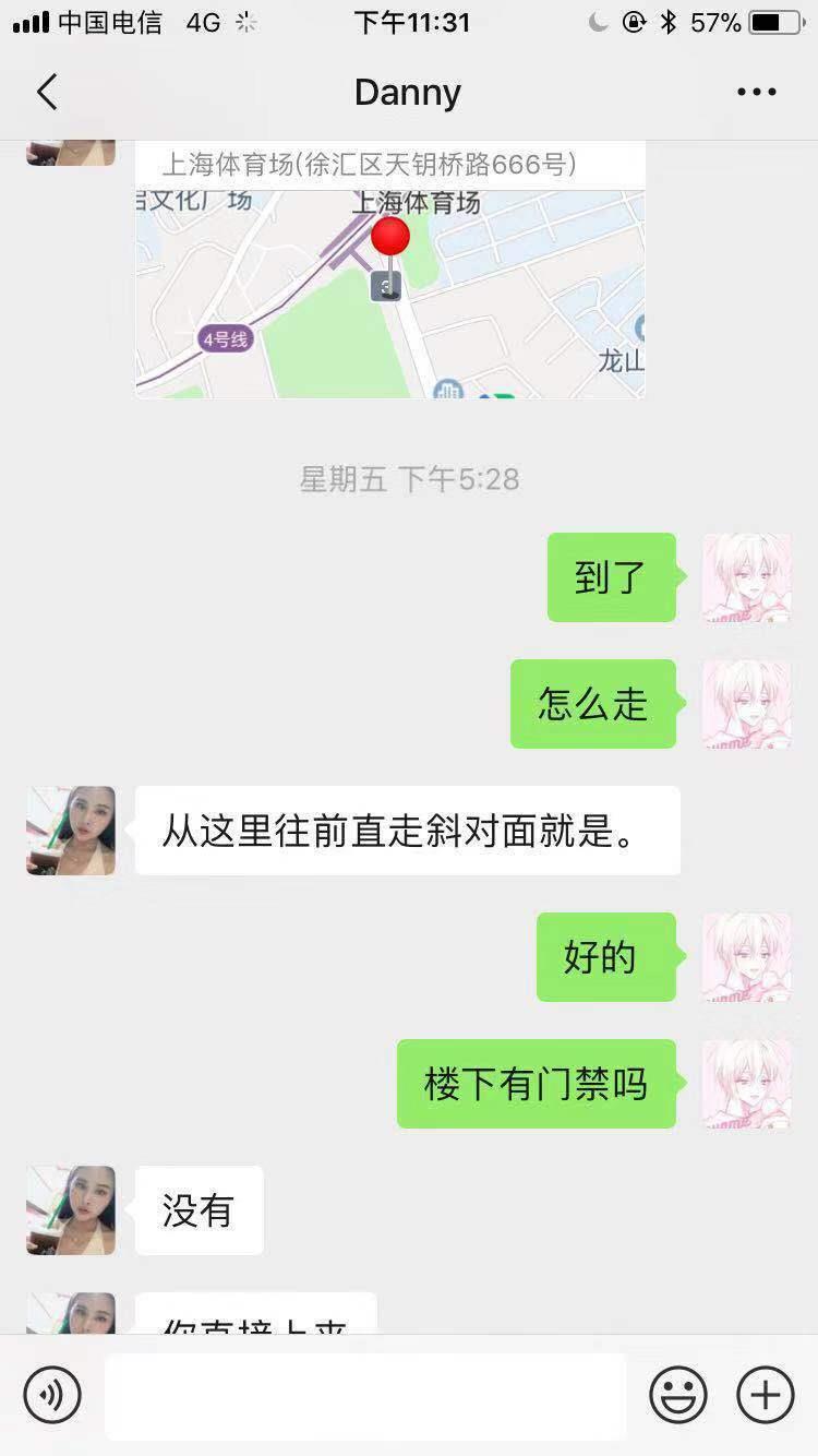 出击徐汇少御丹儿性价比非常ok 第7张
