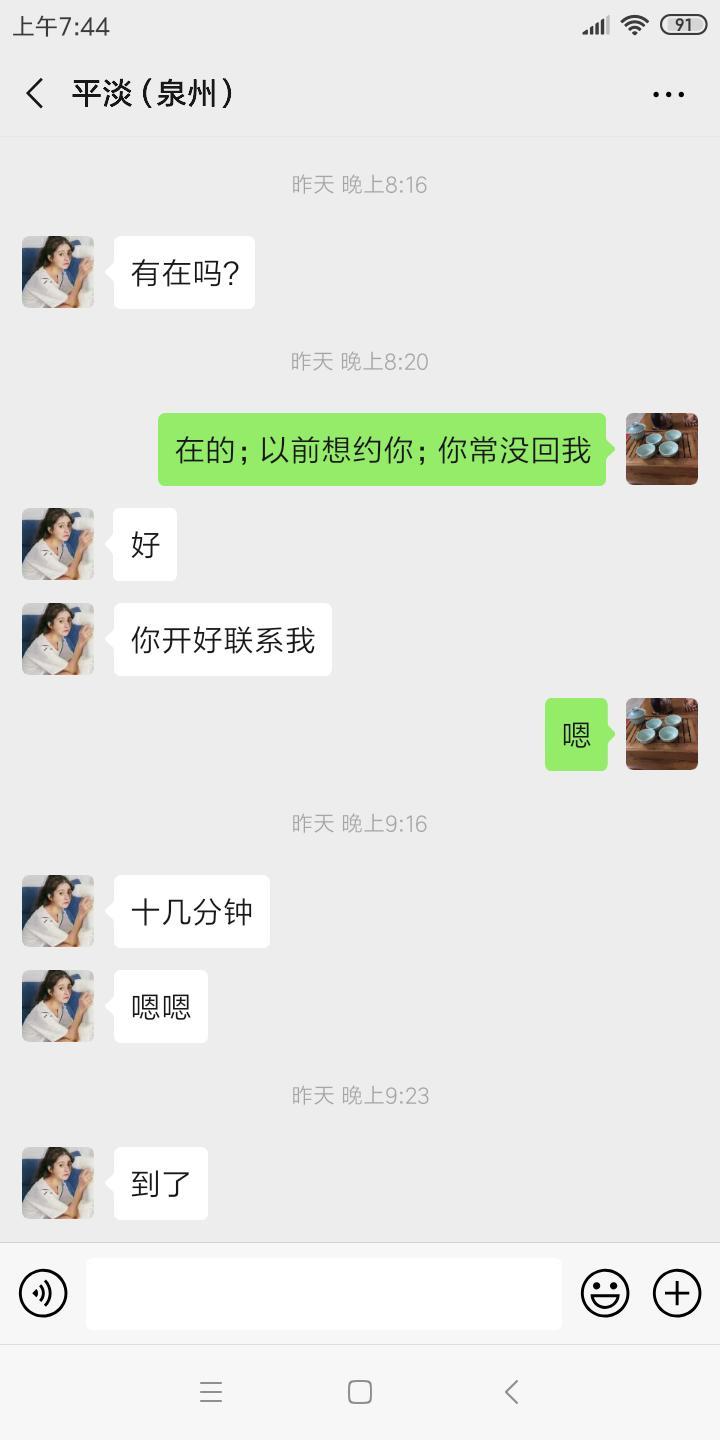 夜约兼职妹子 第1张